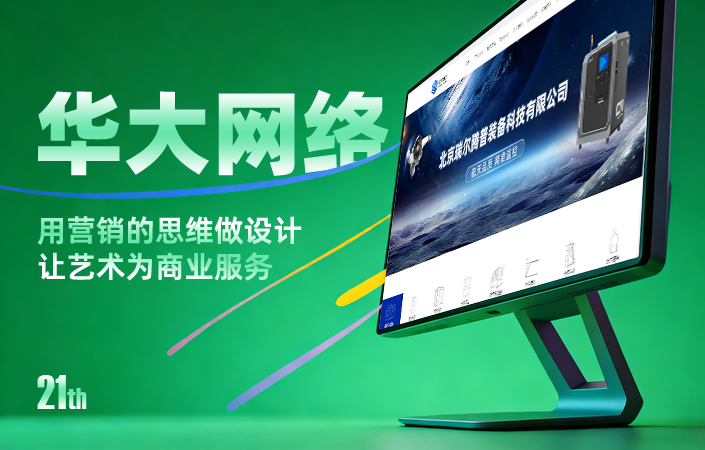 北京网站设计公司优选名单，2026十家品牌官网定制与网站制作公司｜视觉表达与品牌调性双维度观察